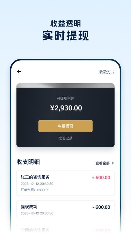 罗因律师端免费正版v1.0.0截图3