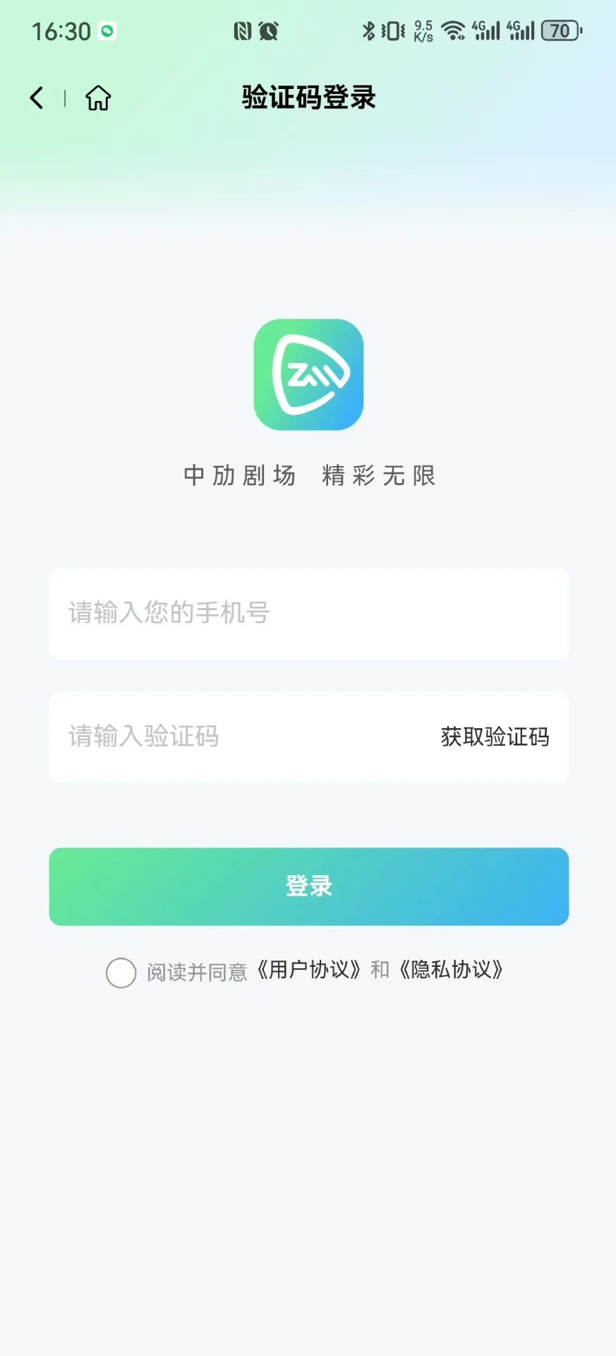 中劢剧场纯净版v1.0.3截图2