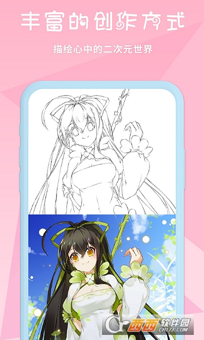 漫芽糖绘画手机版v7.2.10截图2