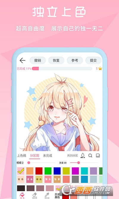 漫芽糖绘画手机版v7.2.10截图3