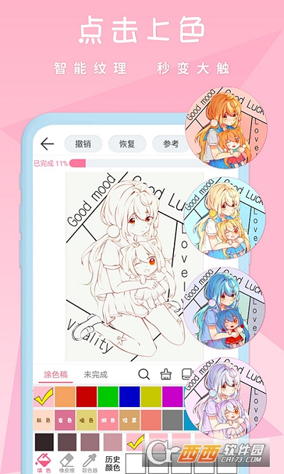 漫芽糖绘画手机版v7.2.10截图5