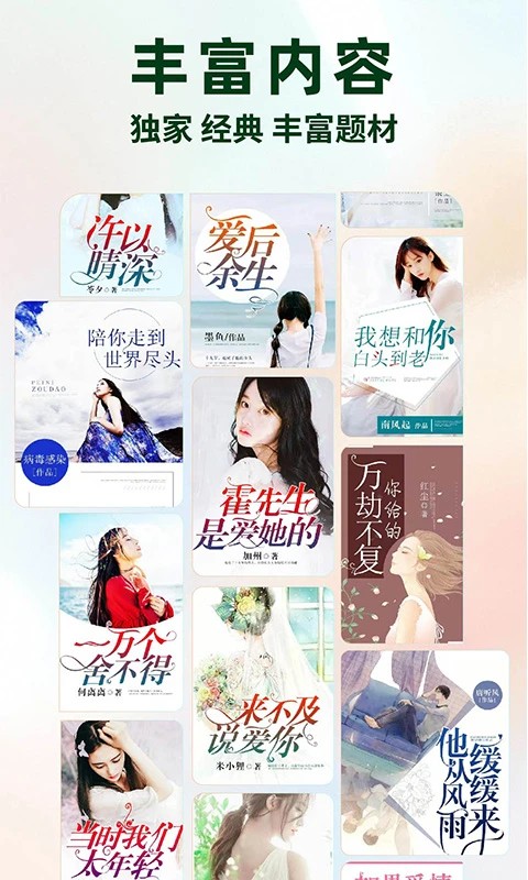 静读免费小说v1.0.2截图1