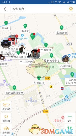 山海关导游APPv1.4截图2