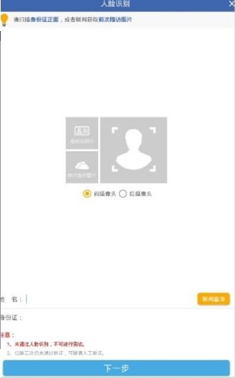 联旭健康安卓版v3.0.0731截图3