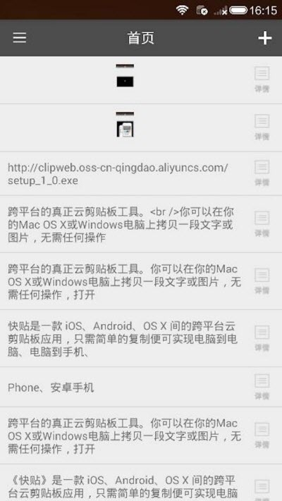 Qtier官网版v2.1.10截图1