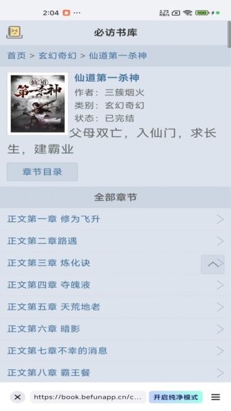 阅坊定制版v2.9.0截图2