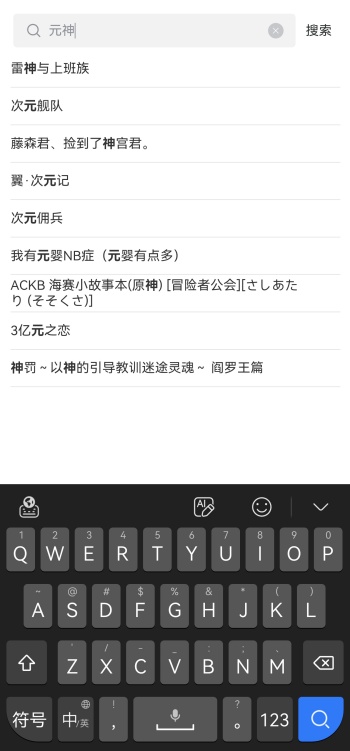 蛙漫wanna2手机版v1.3截图1