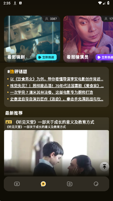 红叶影视定制版v1.1截图1