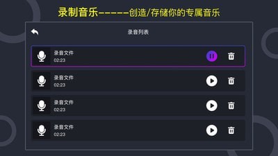 DJ打碟模拟器免费版v4.2.3截图2