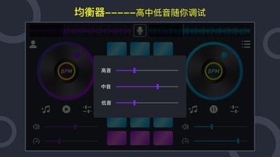 DJ打碟模拟器免费版v4.2.3截图3