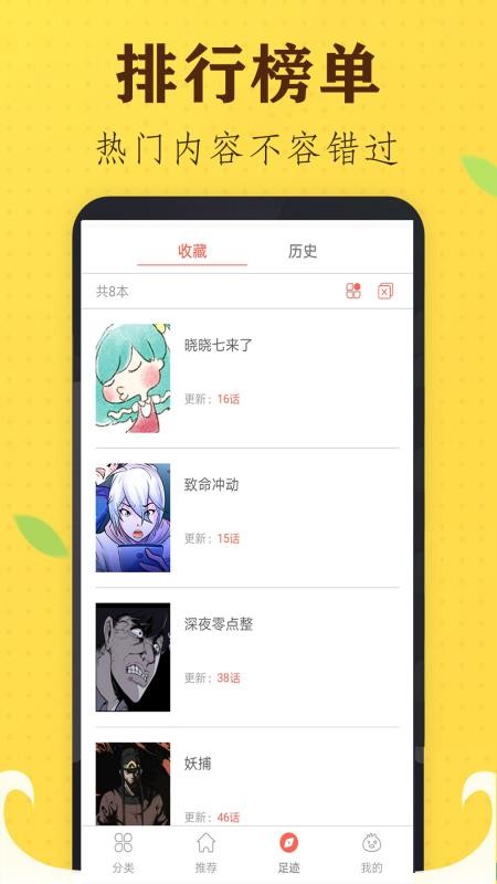 追书免费漫画大全手机版v4.0截图2