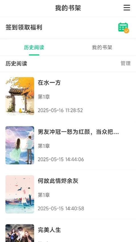 须凌新说2026v1.0截图1