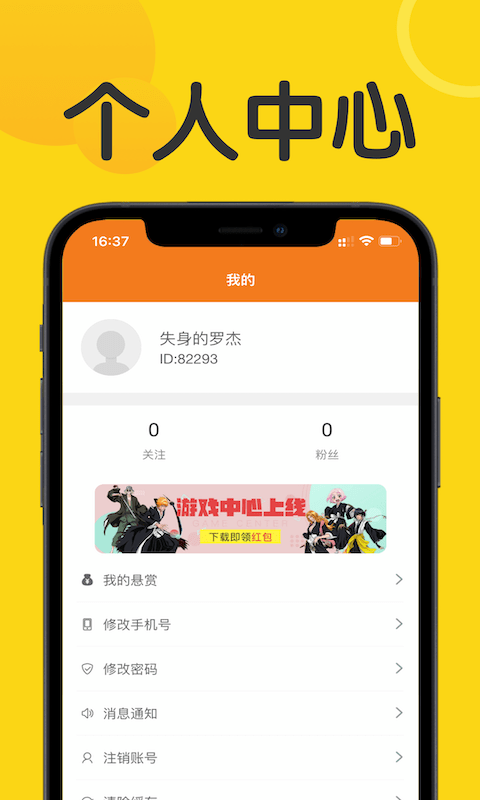 众帮赏v1.0.4截图1