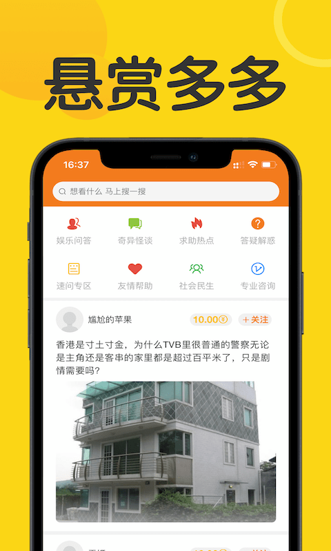 众帮赏v1.0.4截图3