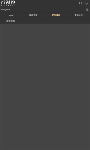 百漫谷手机版v1.0.0截图1
