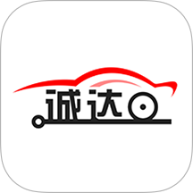 诚达车服自定义版v1.0.3