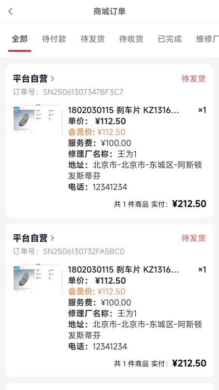 诚达车服自定义版v1.0.3截图2