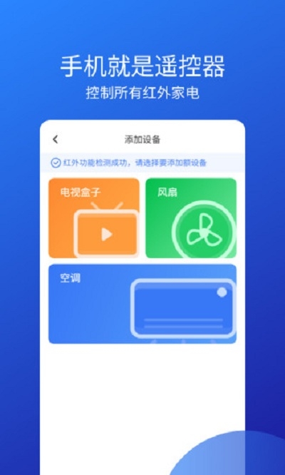 华凌空调遥控器免费版v1.1.9截图3