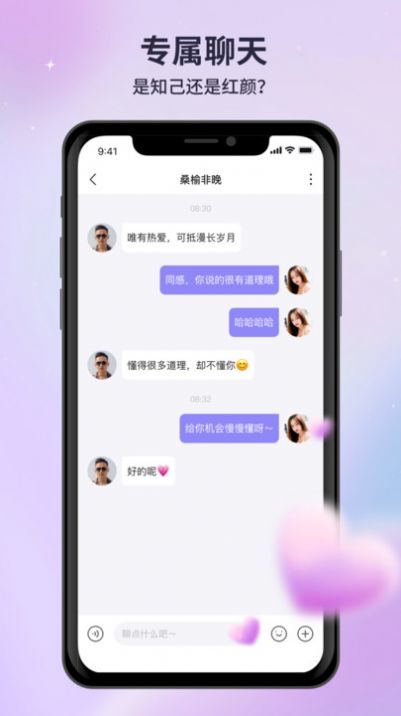 月亮语音官网版v1.2.2截图1