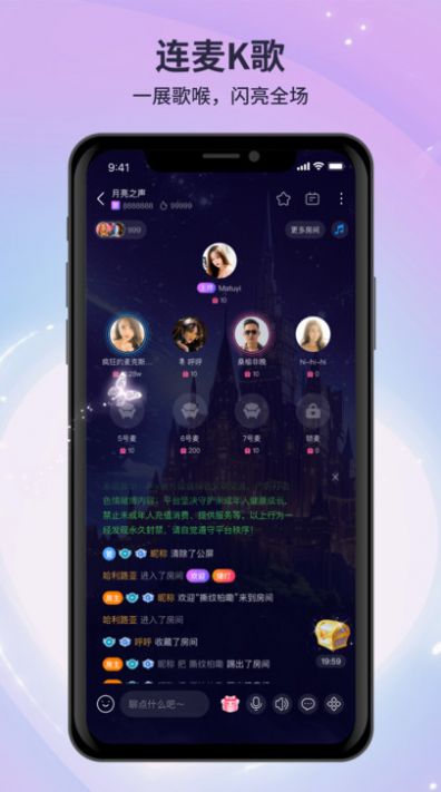 月亮语音官网版v1.2.2截图3