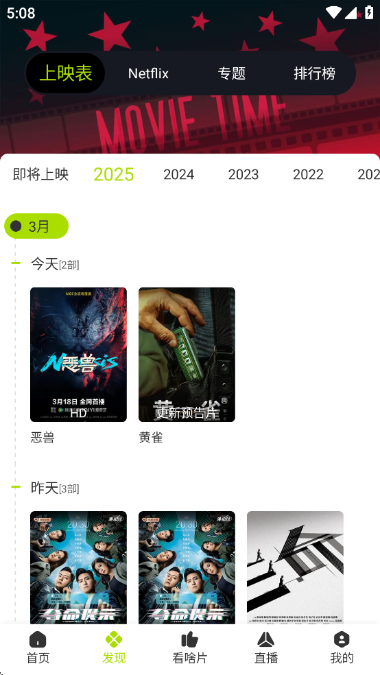 好好看影视官网版v3.2.3截图1