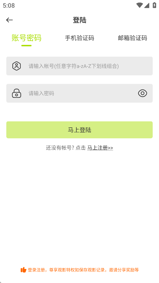 好好看影视官网版v3.2.3截图4