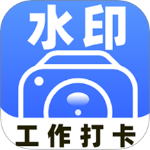 水印相机拍照大师定制版v1.0.4