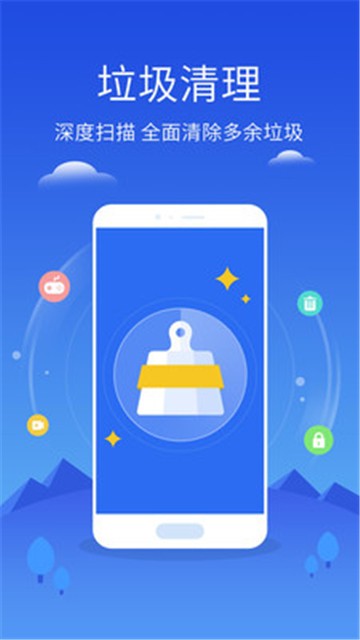 手机管家极速安卓版v2.1.04截图2
