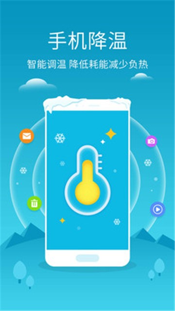 手机管家极速安卓版v2.1.04截图4