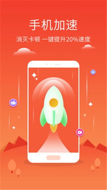 手机管家极速安卓版v2.1.04截图5