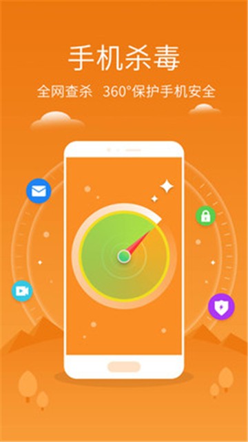 手机管家极速安卓版v2.1.04截图3