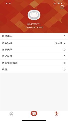 洪城一卡通定制版v3.1.1截图2