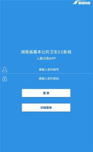 联旭健康官网版v3.0.0731截图4