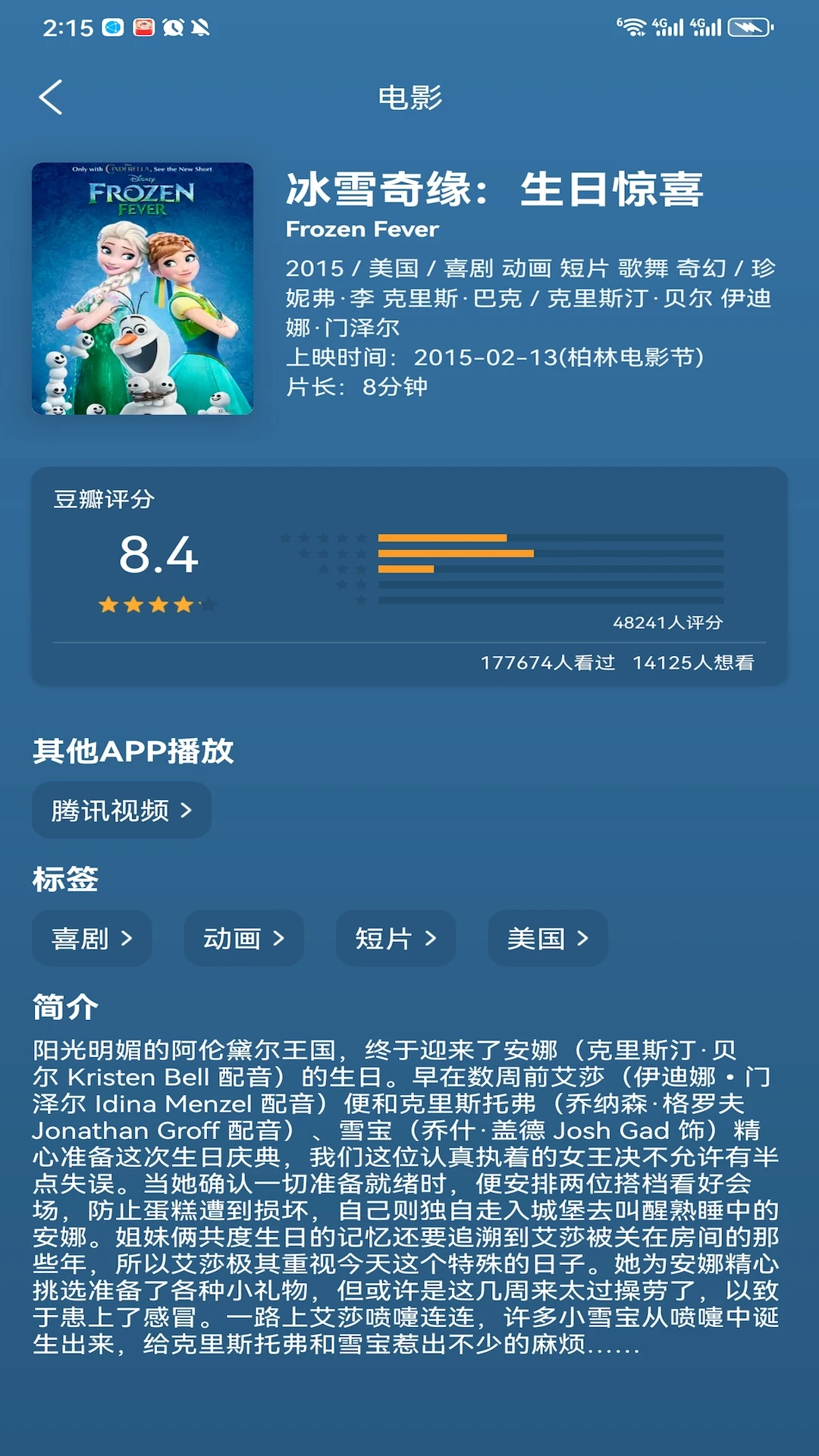 影视大全多多老版本v4截图1