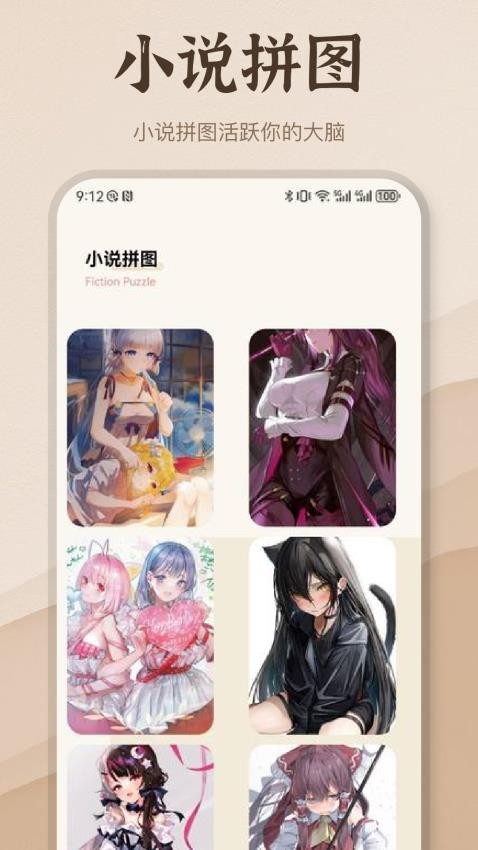 潮汐阅读器免费正版v1.1截图1