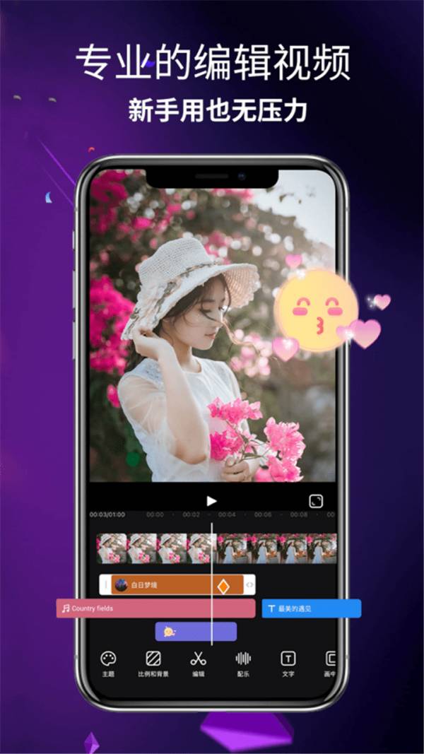 AE官网版v1.3截图4