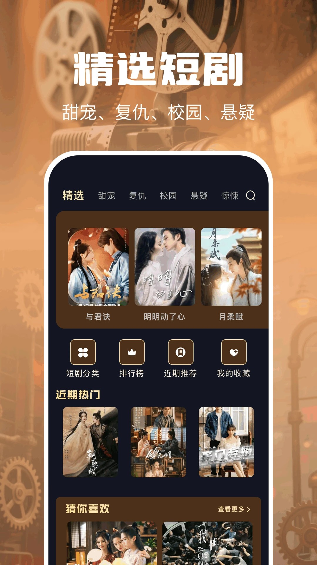 麦香短剧纯净版v1.6截图3