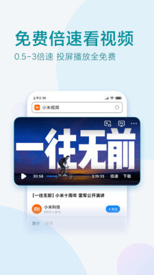 π浏览器官网版v1.1.1截图3