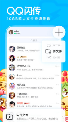 QQios版v9.2.20截图2