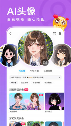 QQios版v9.2.20截图4