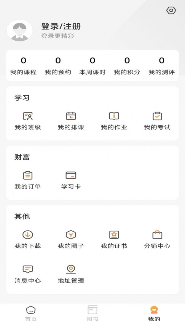 开明致学官网版v1.0.0截图4