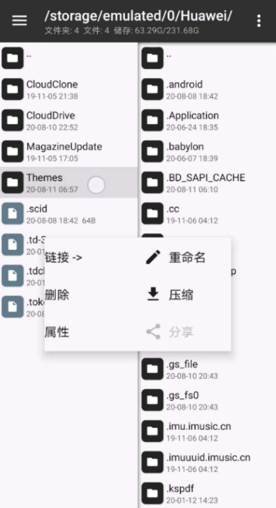 Themes官网版v11.0.9.306截图1