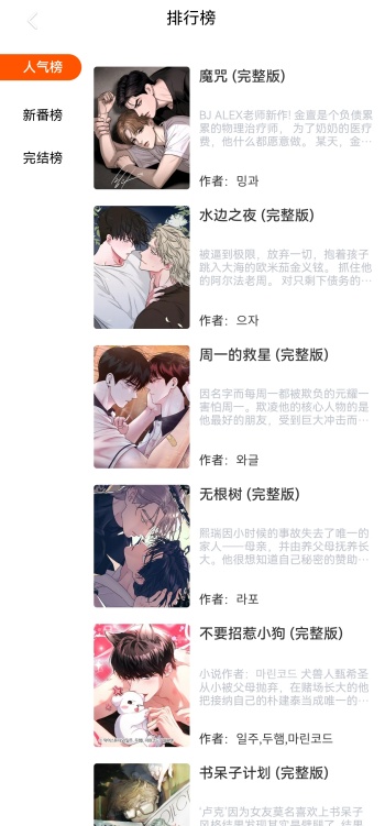 漫蛙2manwa漫画无会员v1.3截图4