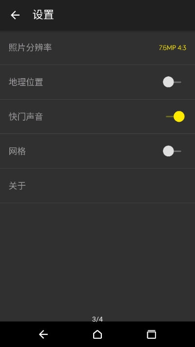 OpenCamerav1.48.4截图2