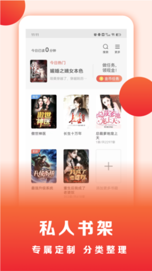 浩看小说官网版v2.6.5截图2