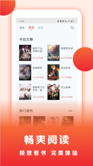 浩看小说官网版v2.6.5截图3