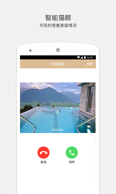小嘀管家官网版v6.4.6截图4