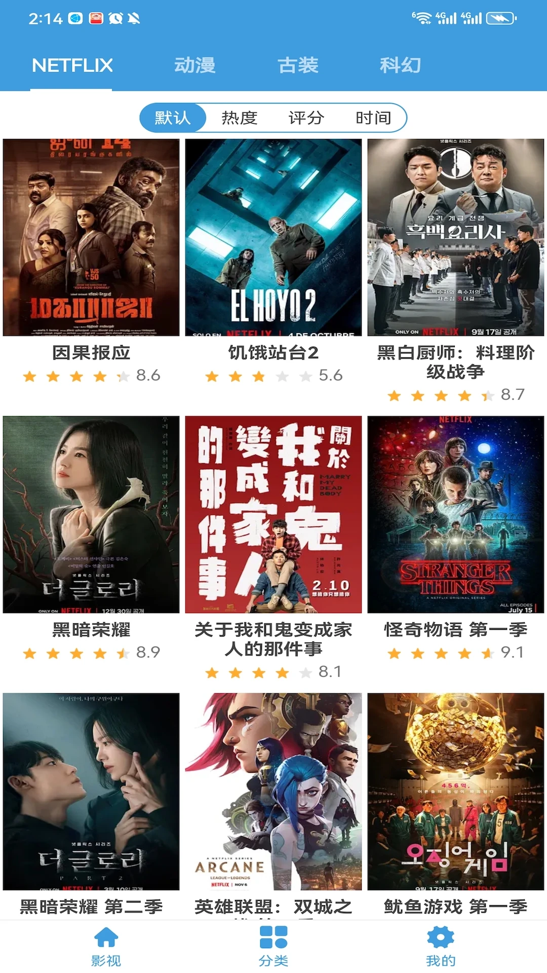 影视大全多多定制版v4截图2