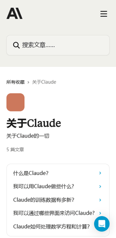 Claude Opus会员免登录v1.250818.16截图1