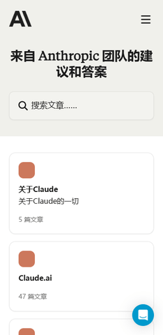 Claude Opus会员免登录v1.250818.16截图3